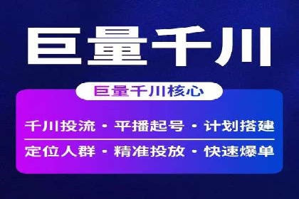 案例剖析：信息流优化师助力企业突破瓶颈